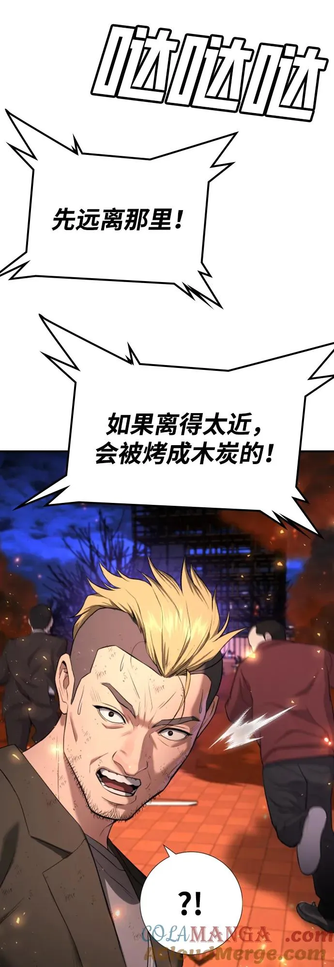 第20话 第57页