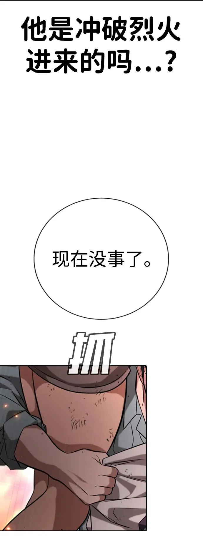 第20话 第67页