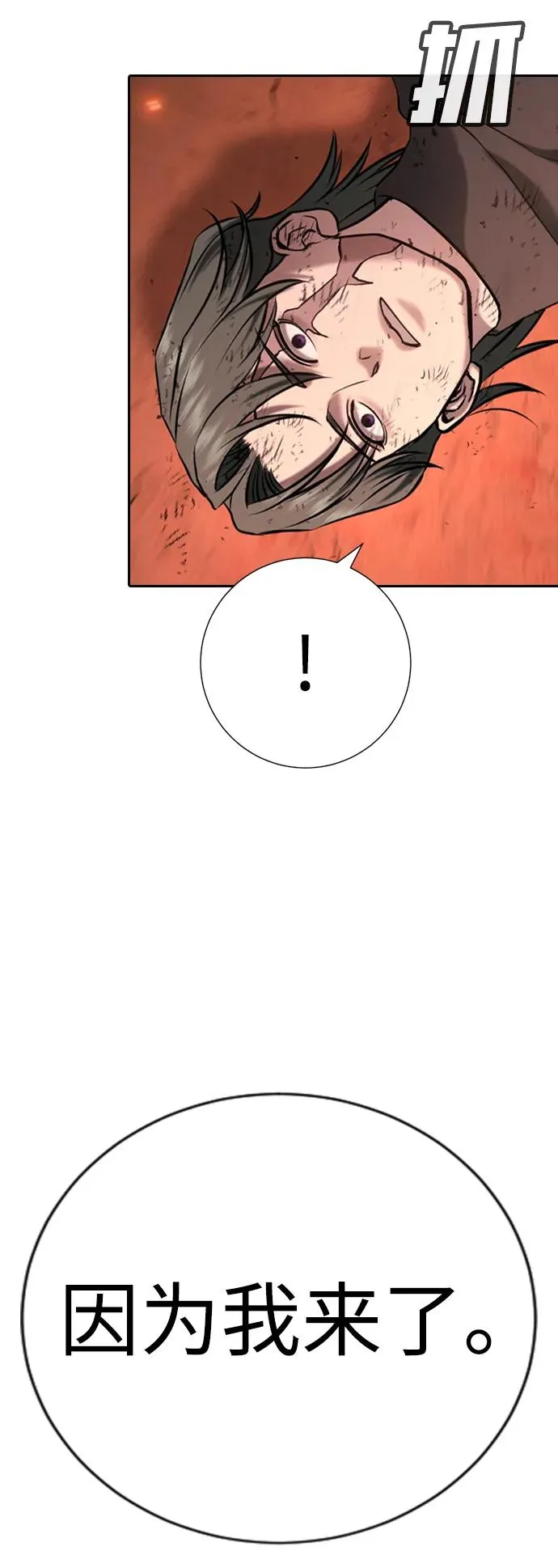 第20话 第68页