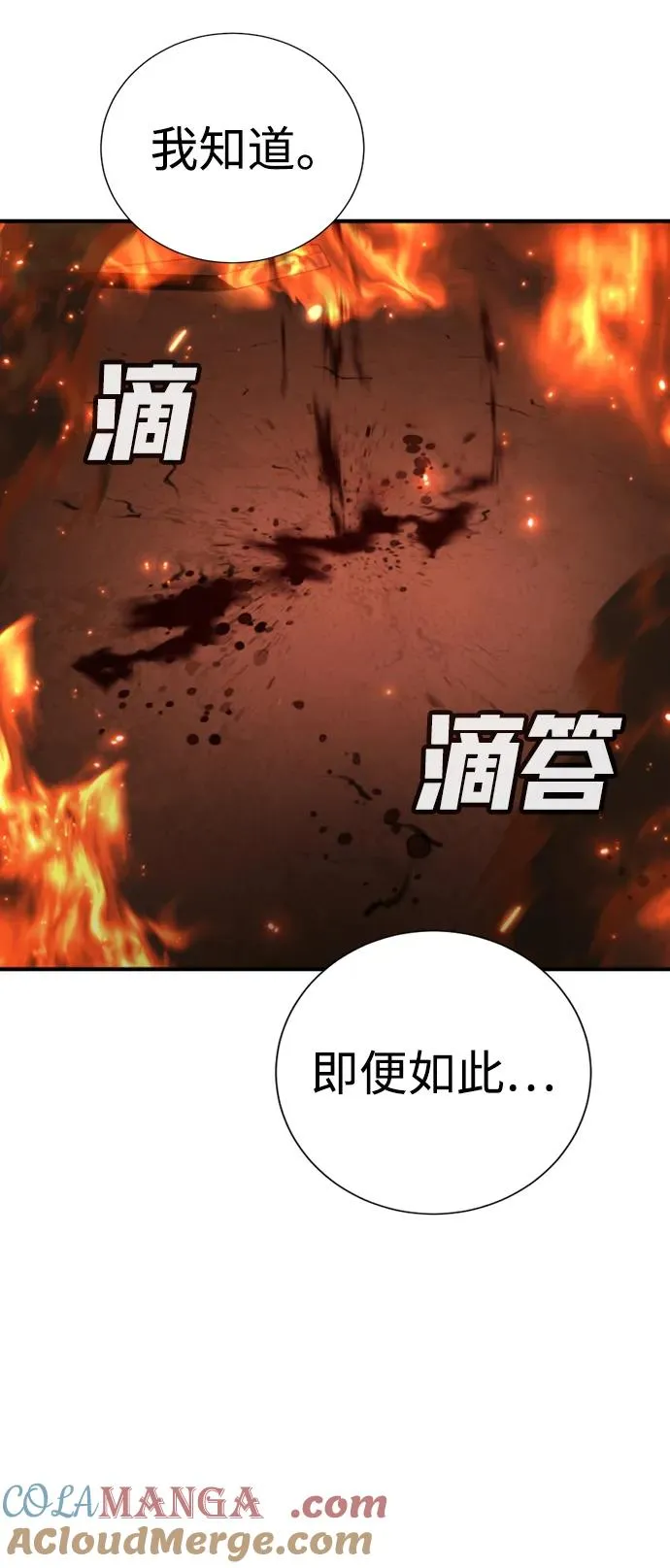 第20话 第73页