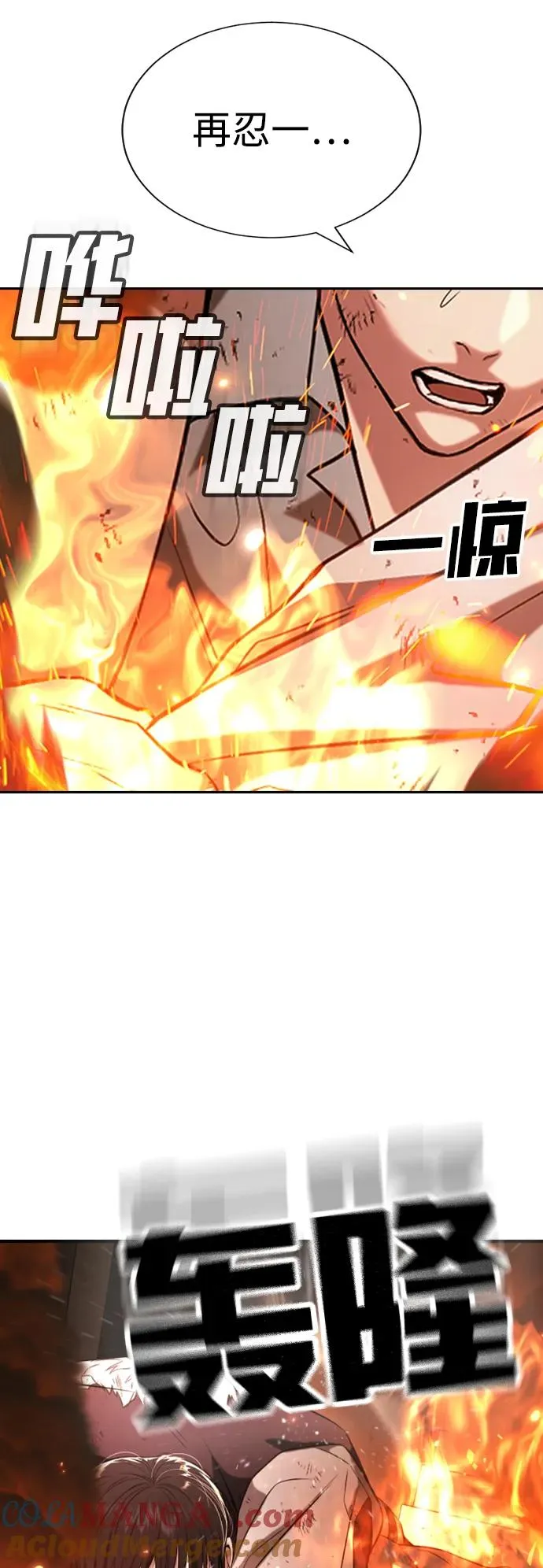 第20话 第77页