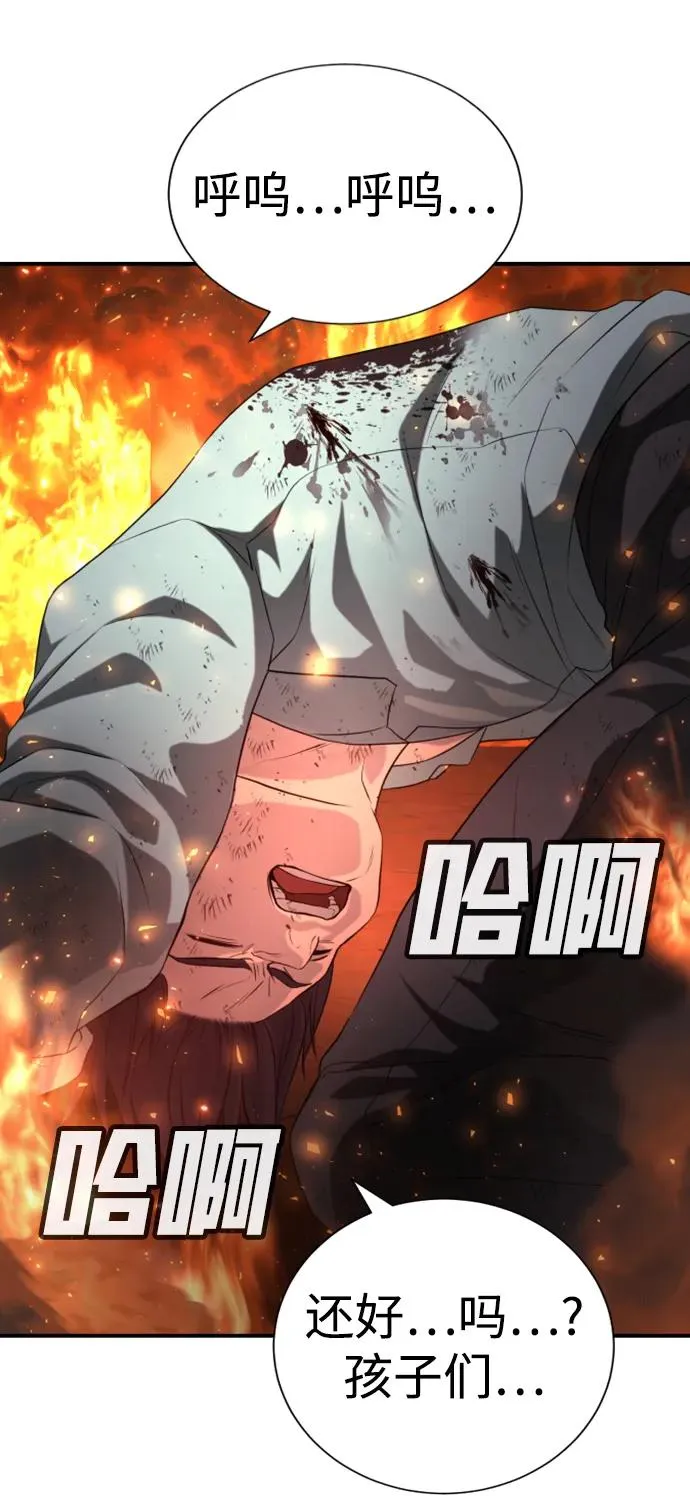 第20话 第80页