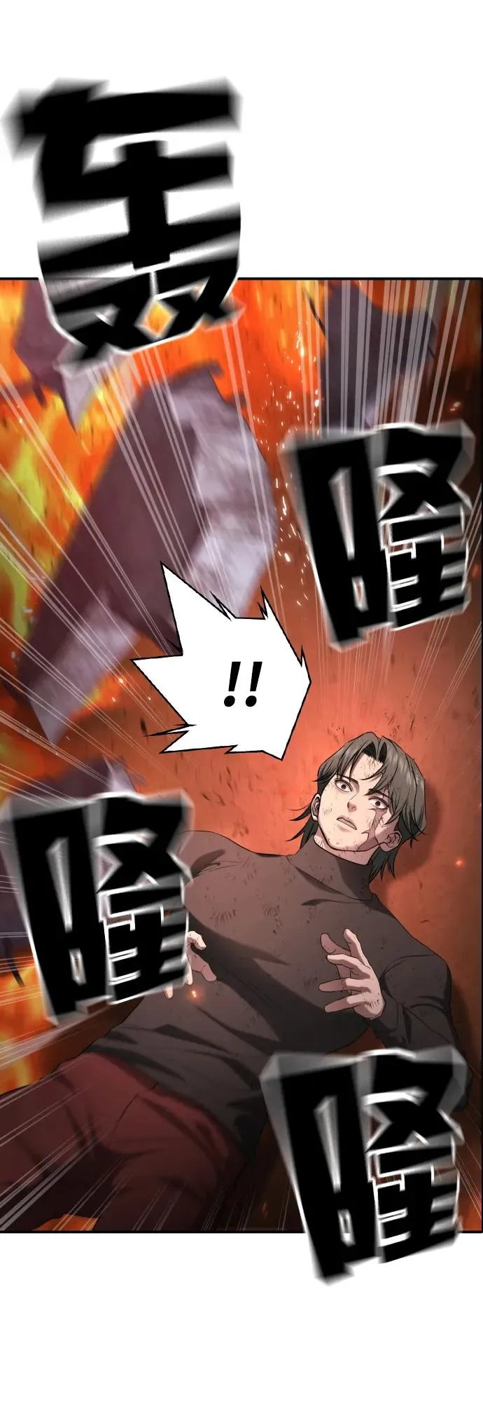 第20话 第82页