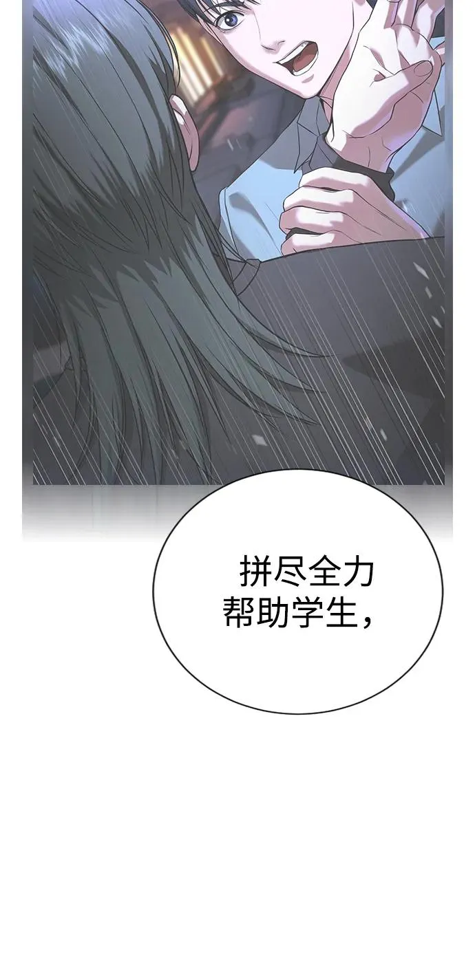 第20话 第90页