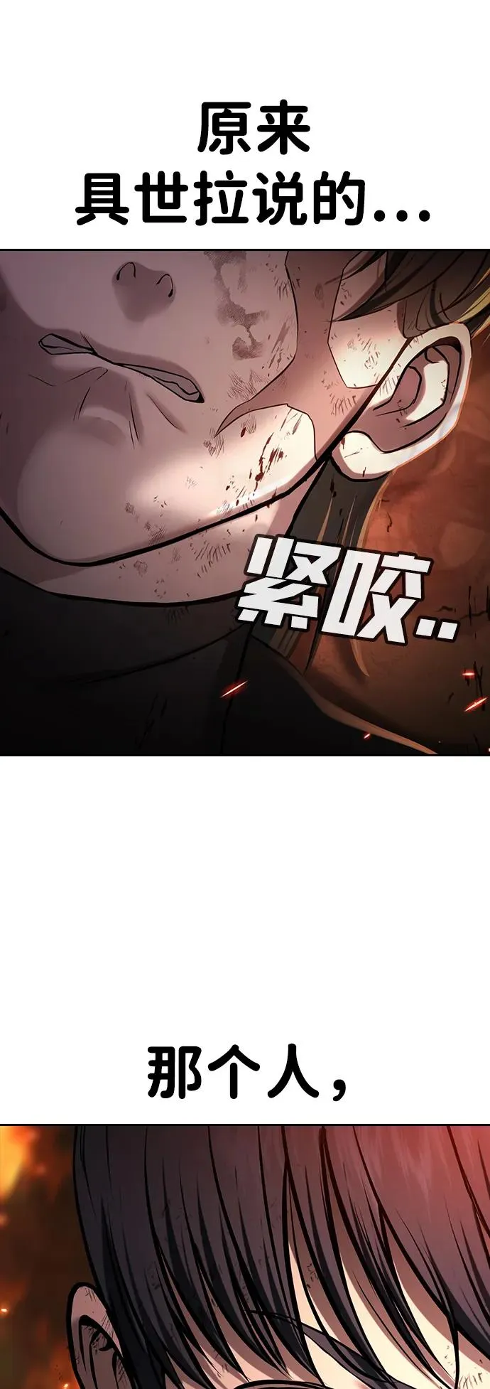 第20话 第95页