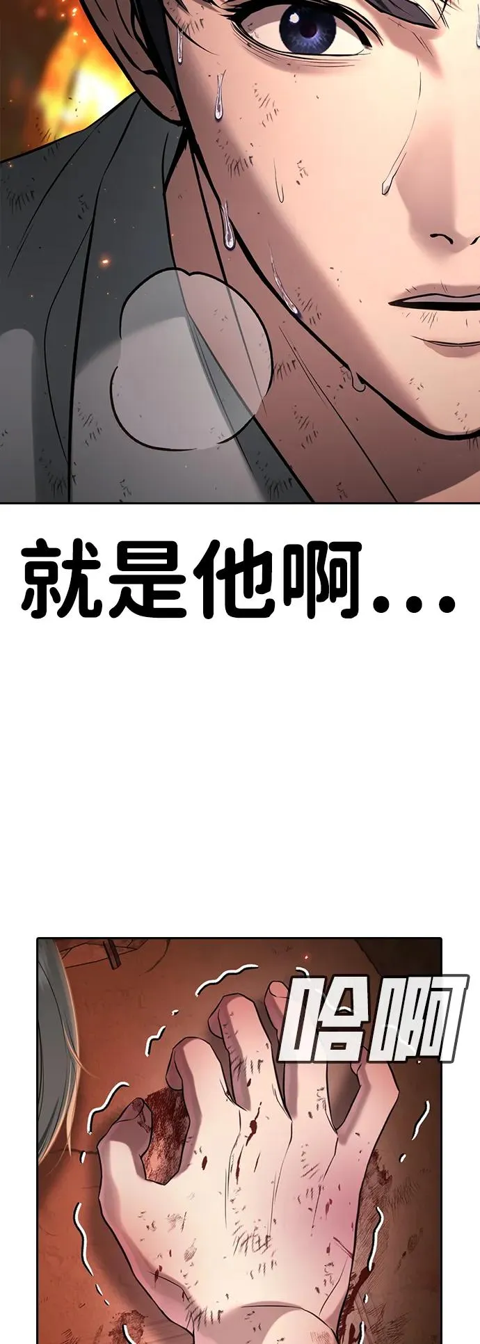 第20话 第96页