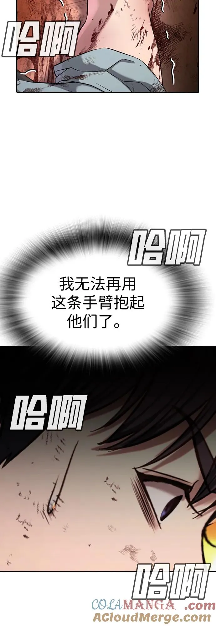 第20话 第97页