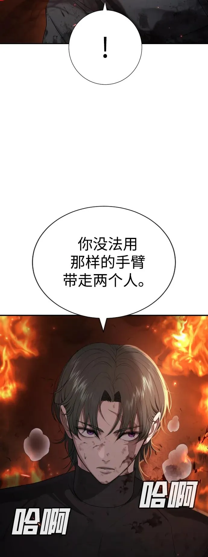 第20话 第99页
