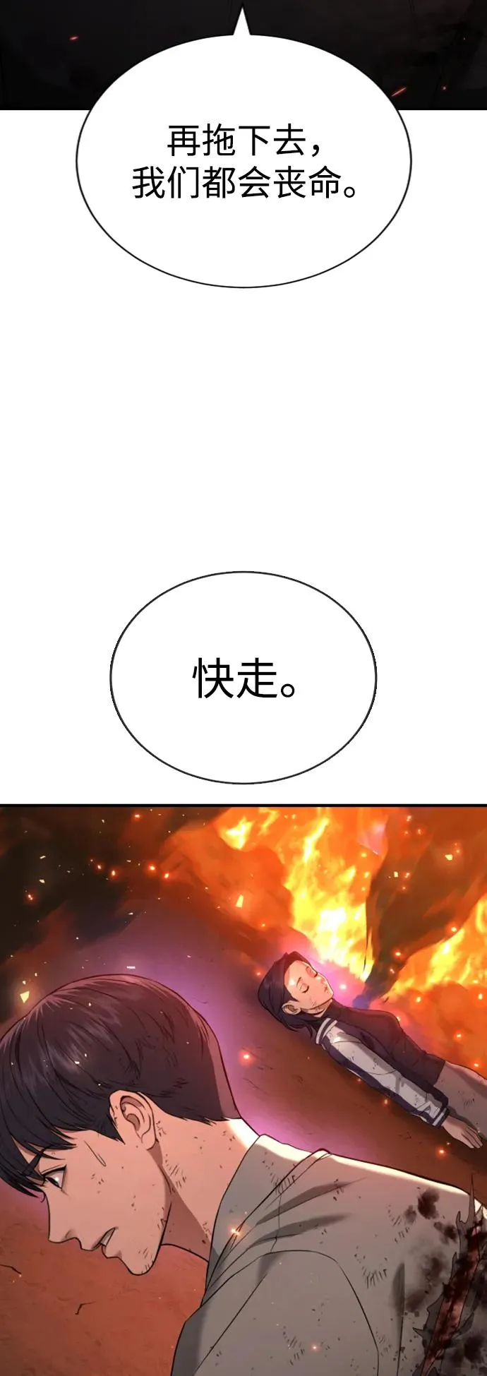 第20话 第100页