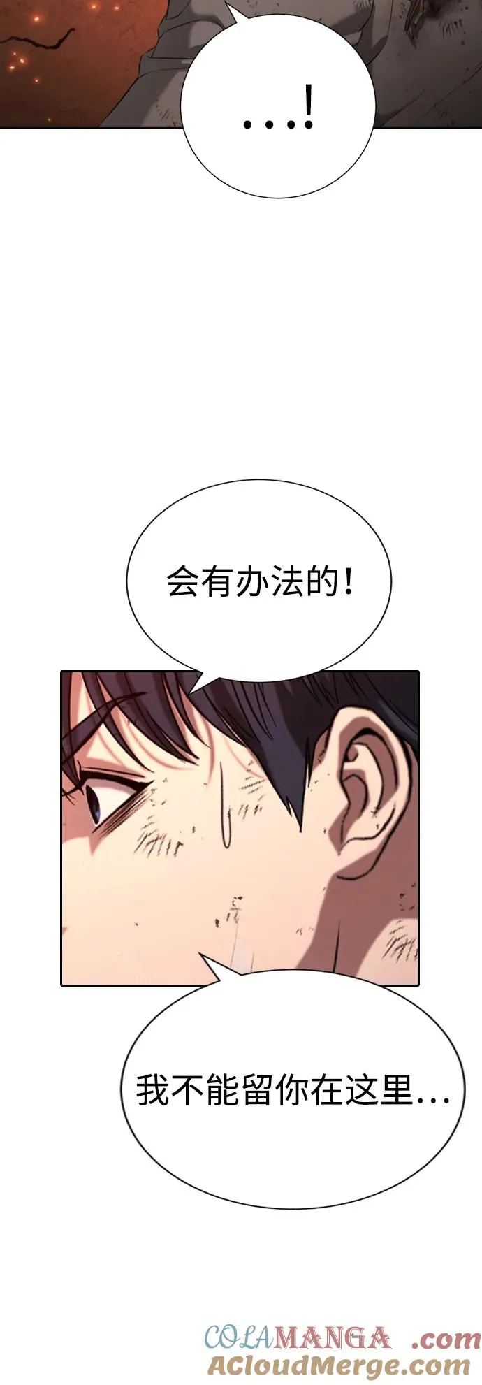第20话 第101页