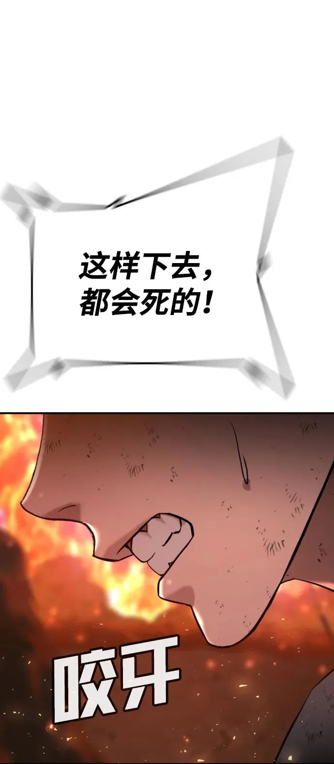 第20话 第103页