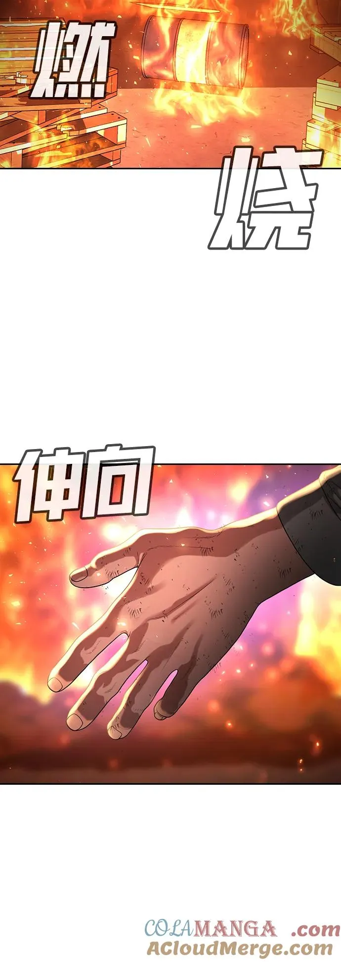 第20话 第105页