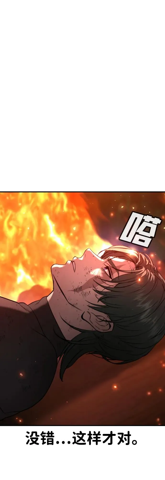 第20话 第108页