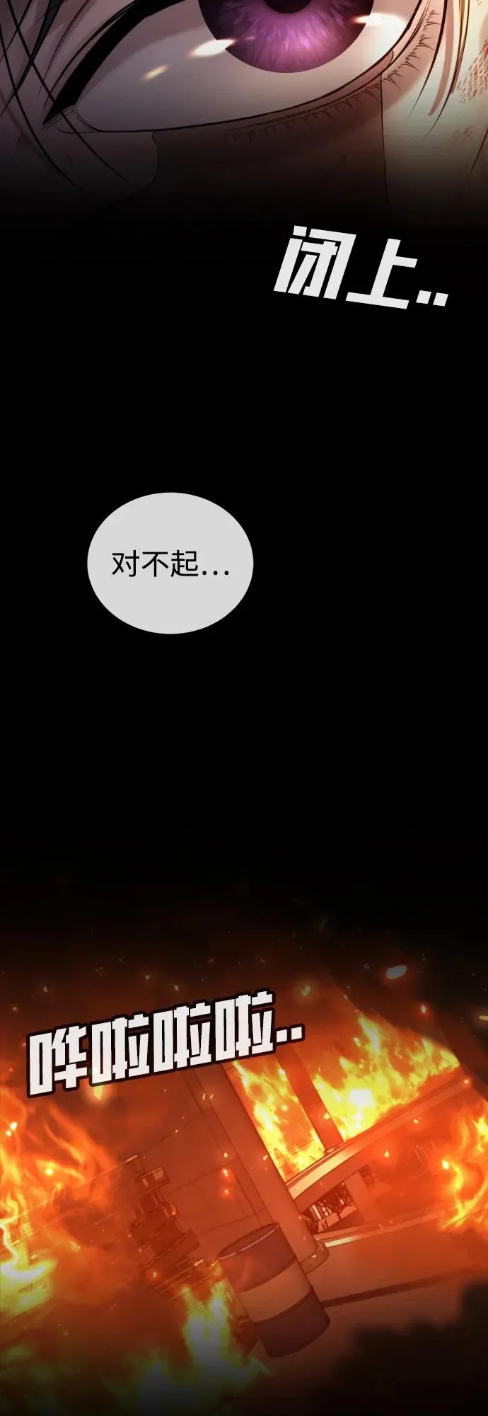 第20话 第110页