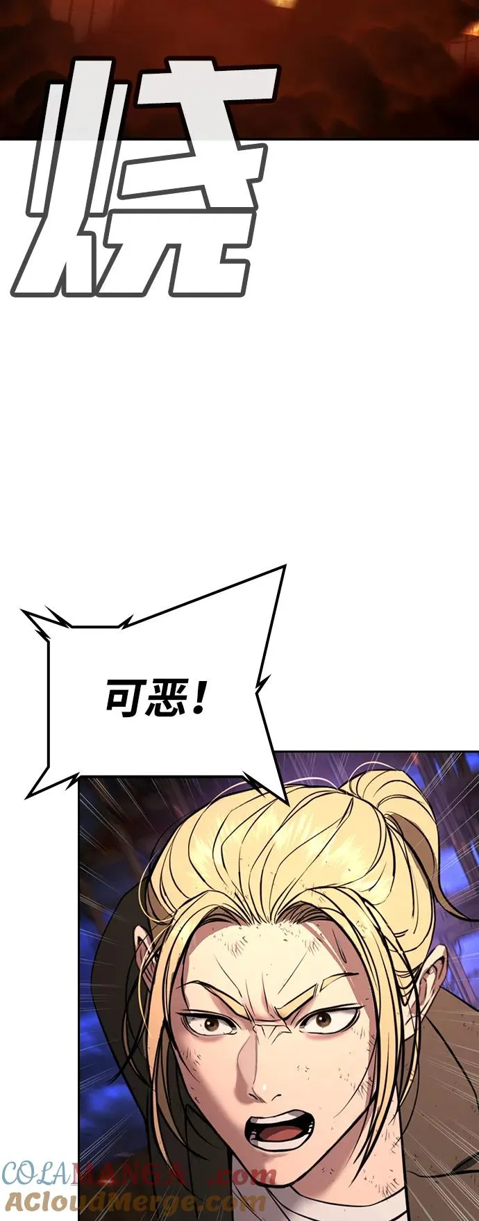 第20话 第113页