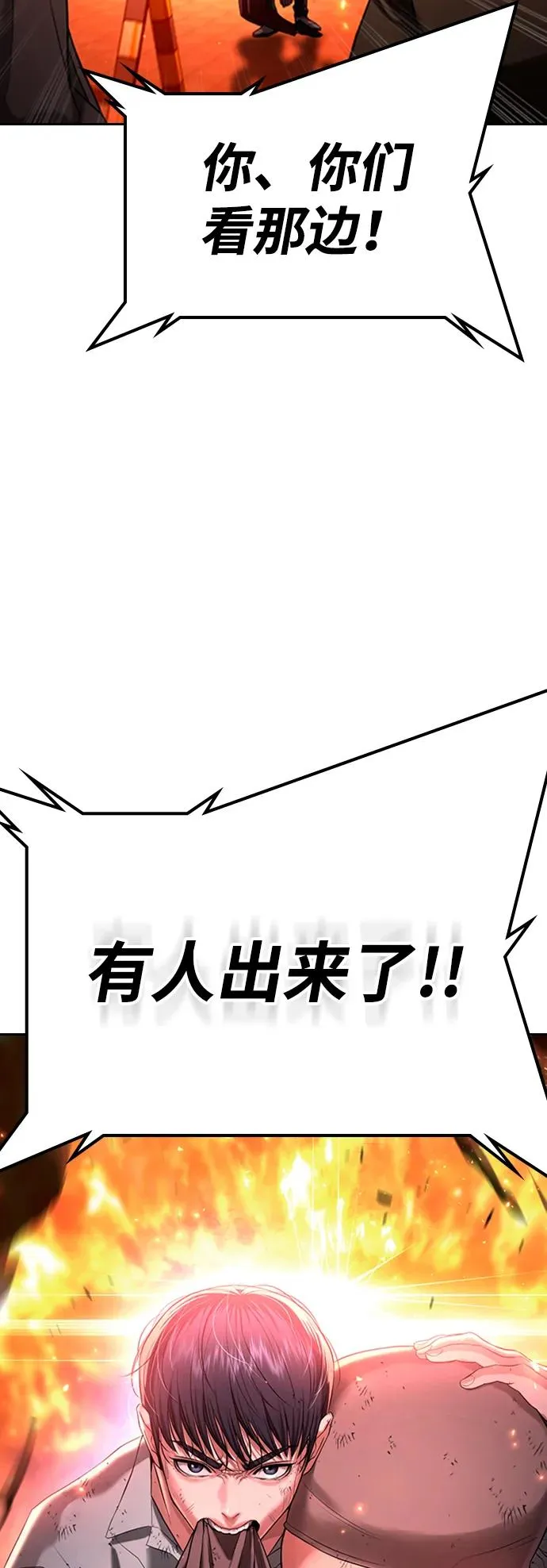 第21话 第4页