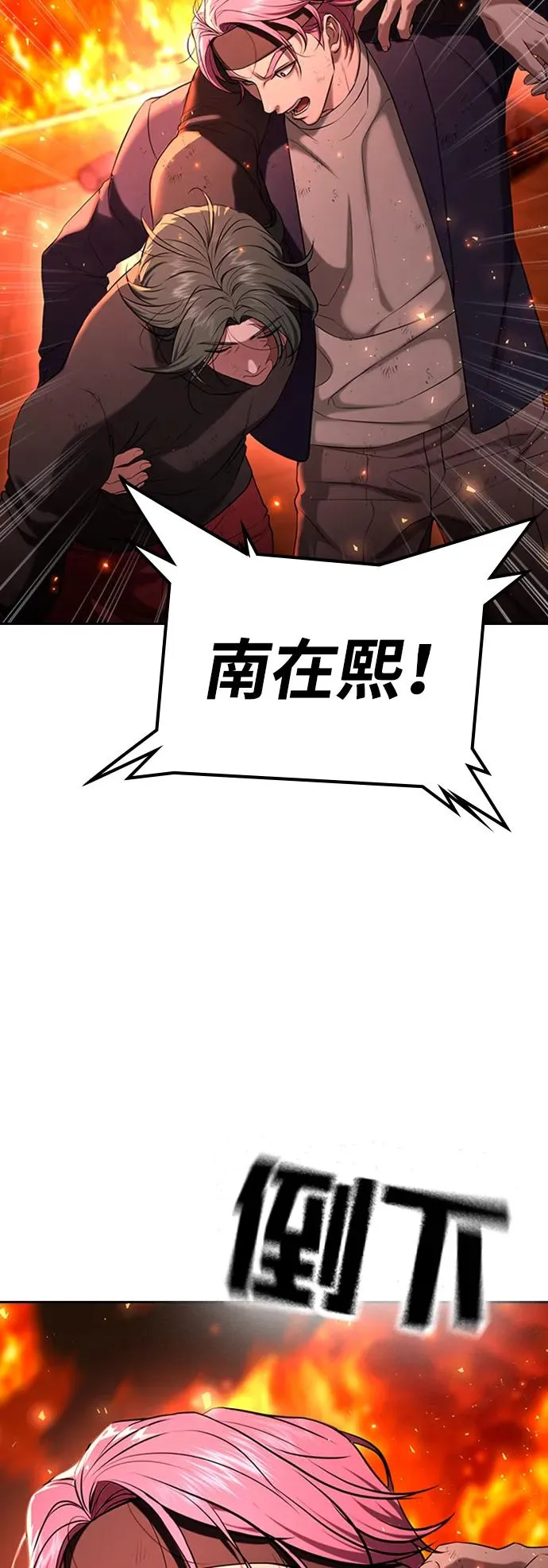 第21话 第6页