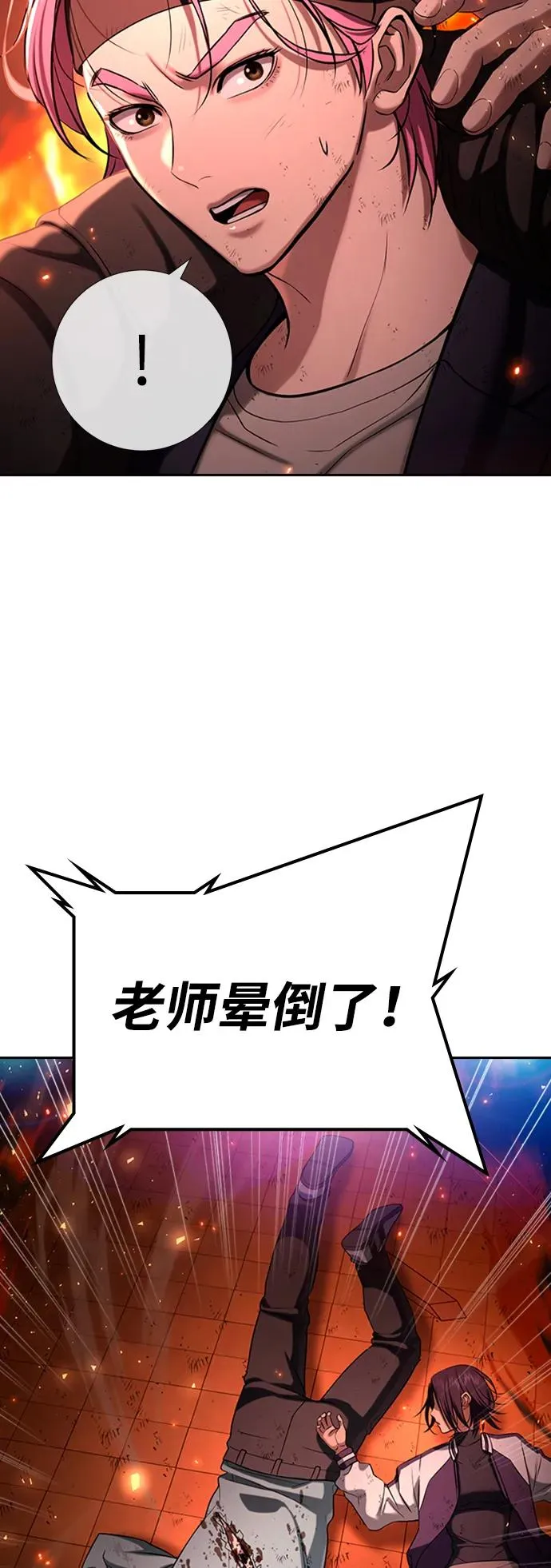 第21话 第7页
