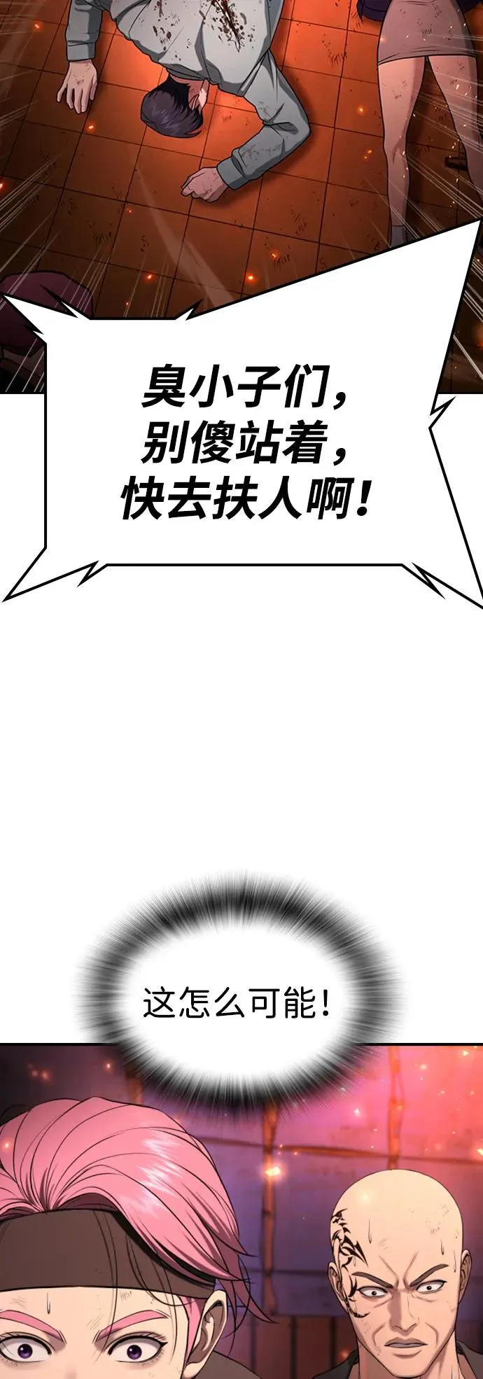 第21话 第8页