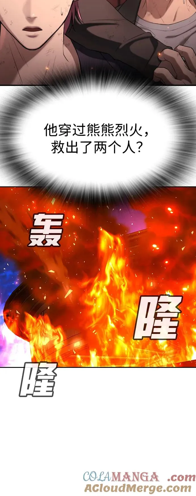 第21话 第9页