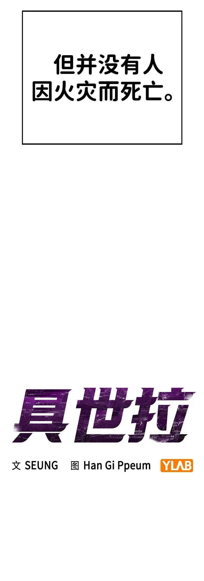 第21话 第14页