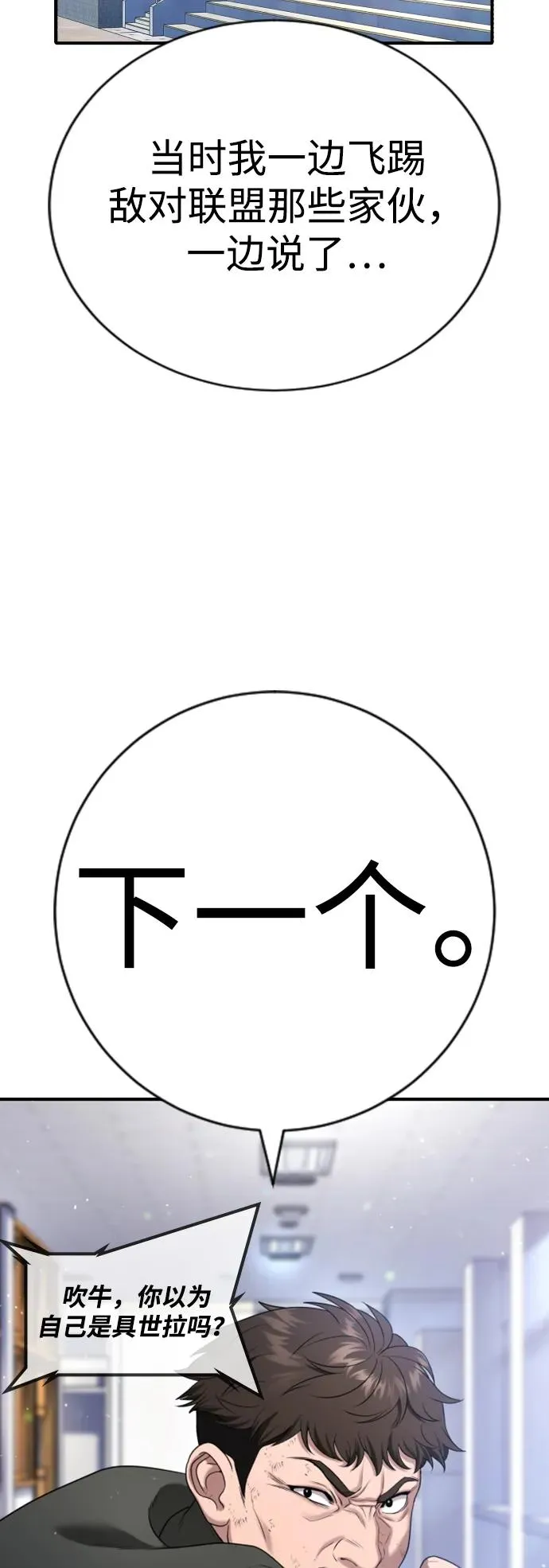 第21话 第16页