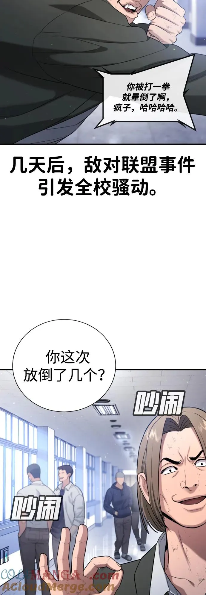 第21话 第17页