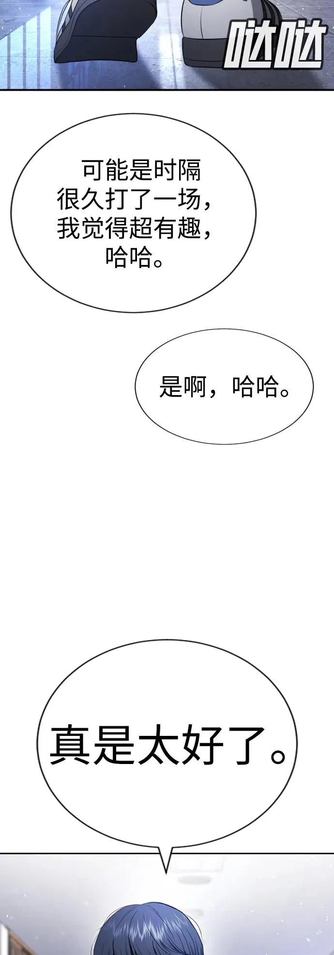 第21话 第19页