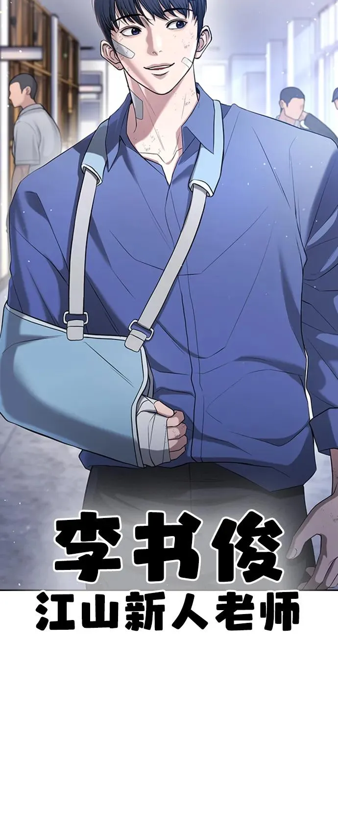 第21话 第20页
