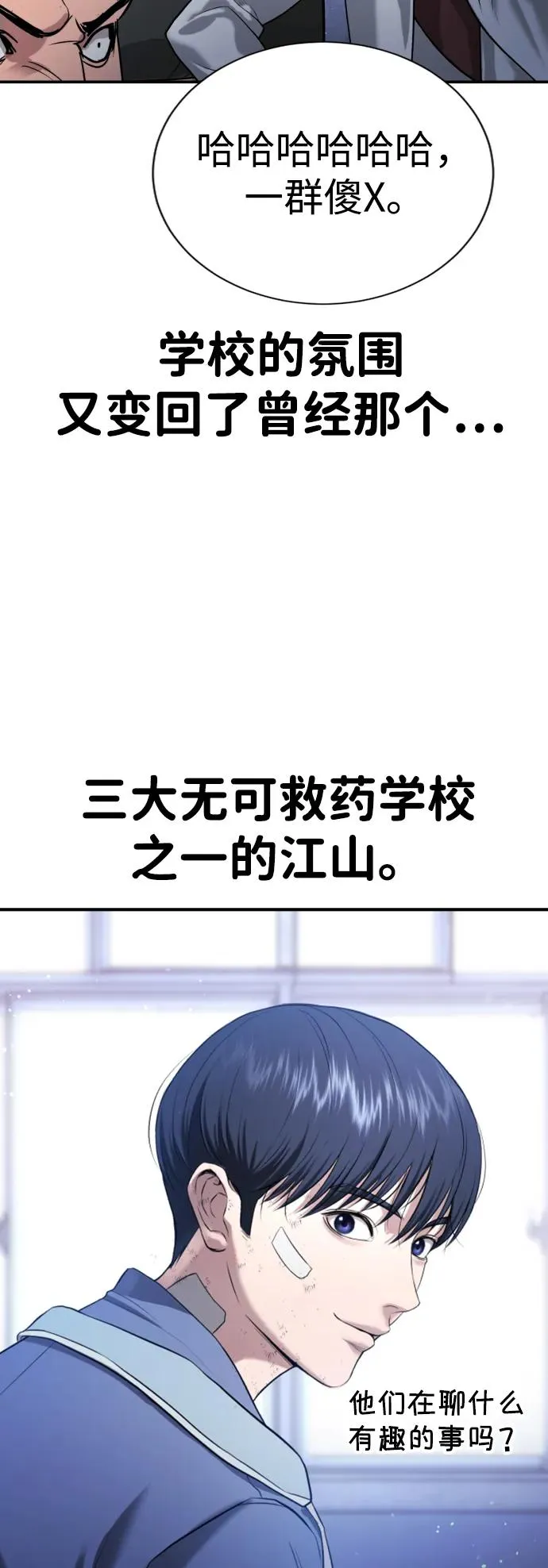 第21话 第23页