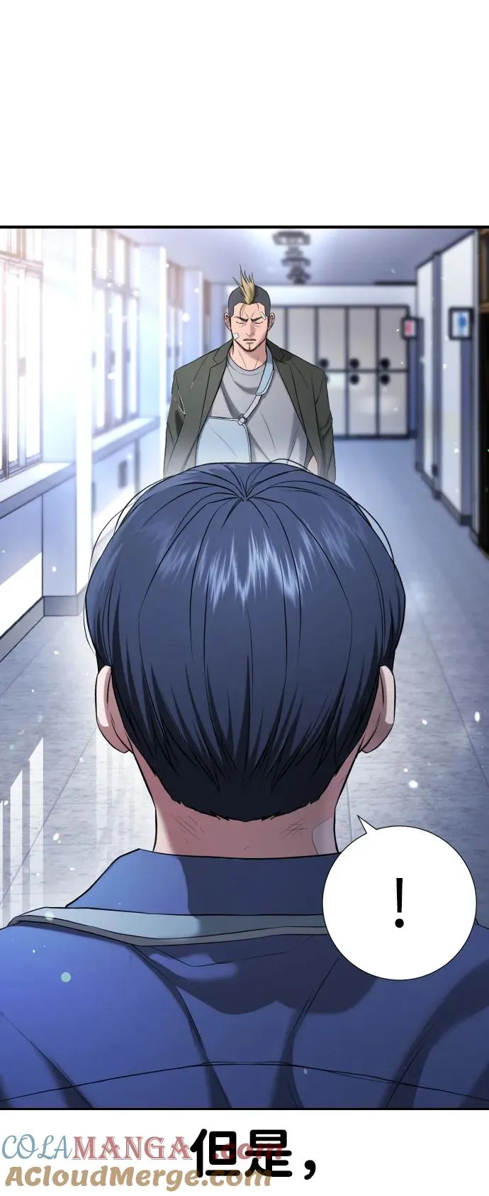第21话 第25页