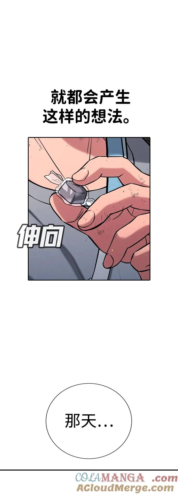 第21话 第29页