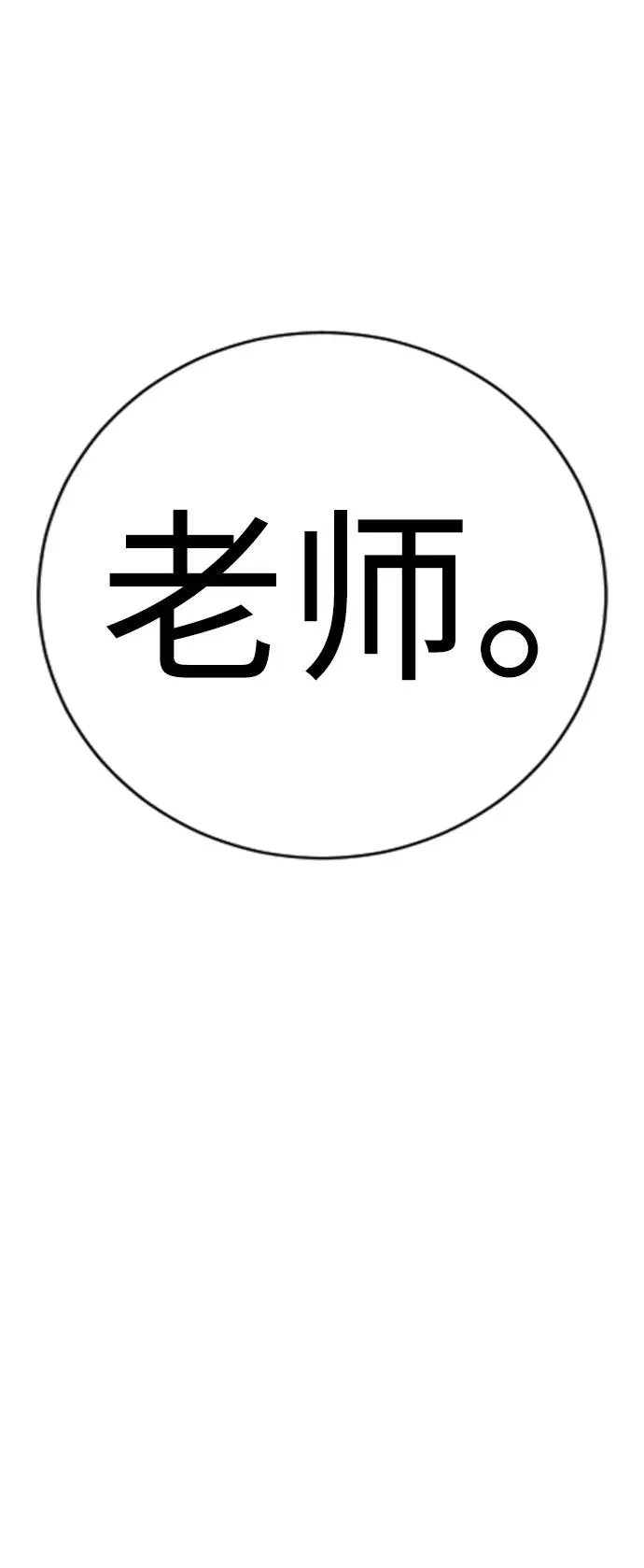 第21话 第32页