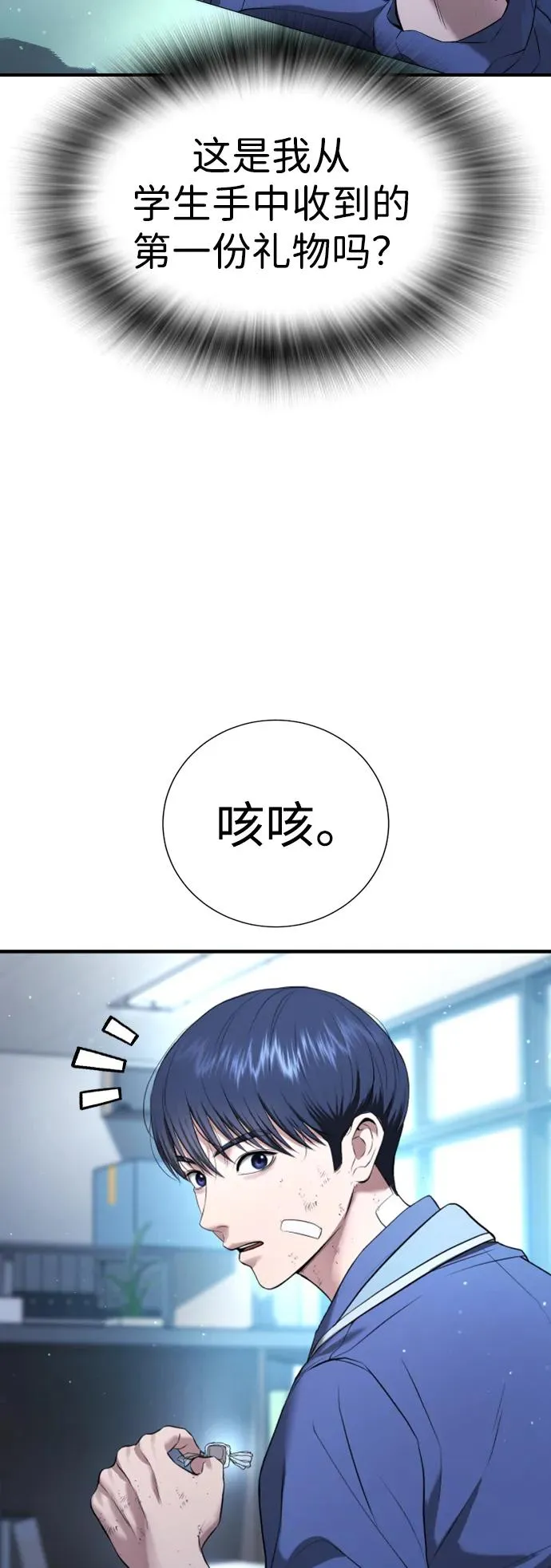 第21话 第34页