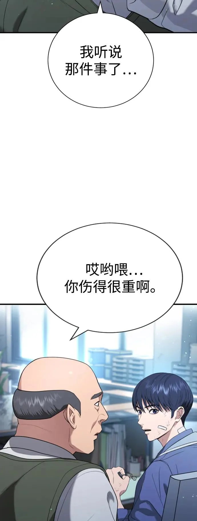 第21话 第36页