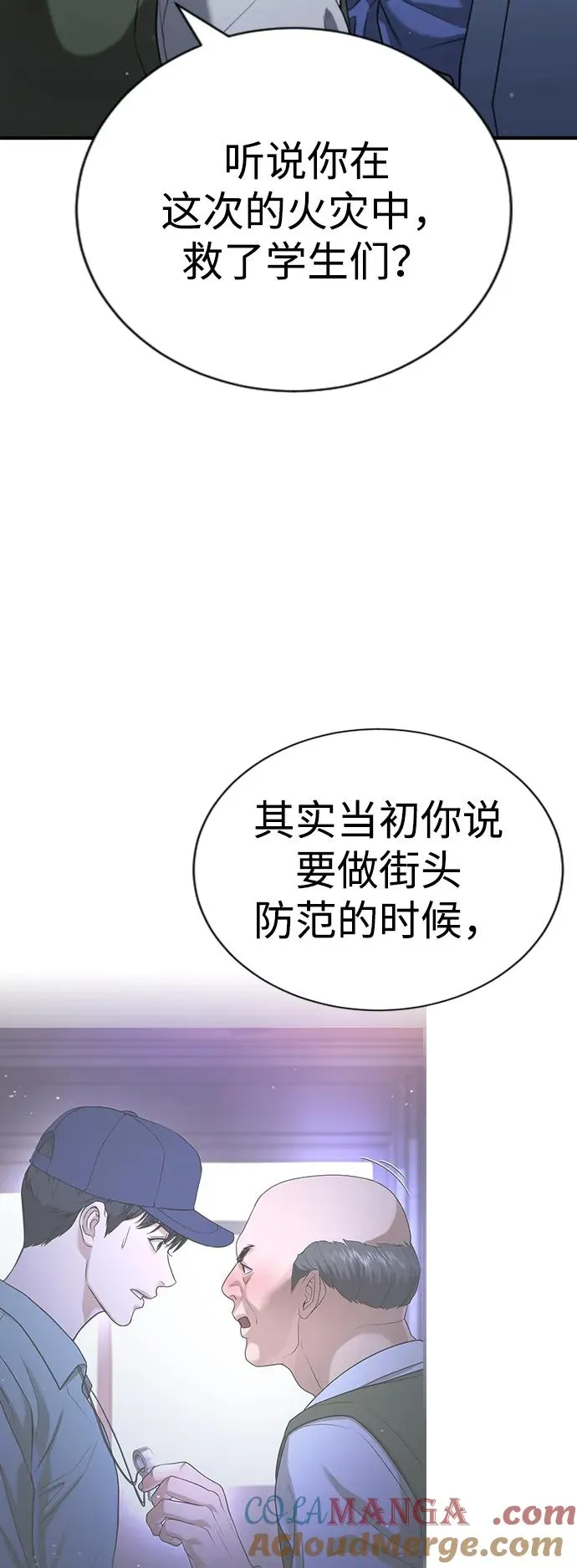 第21话 第37页