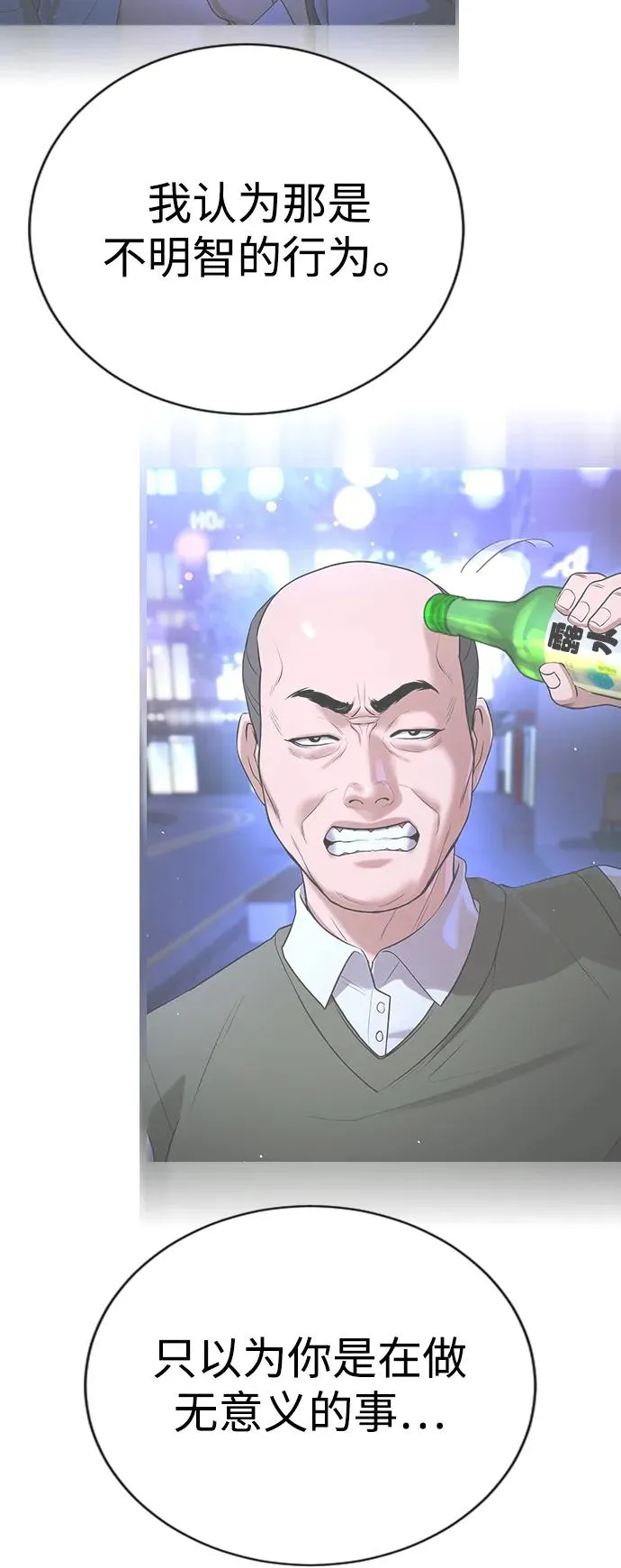 第21话 第38页