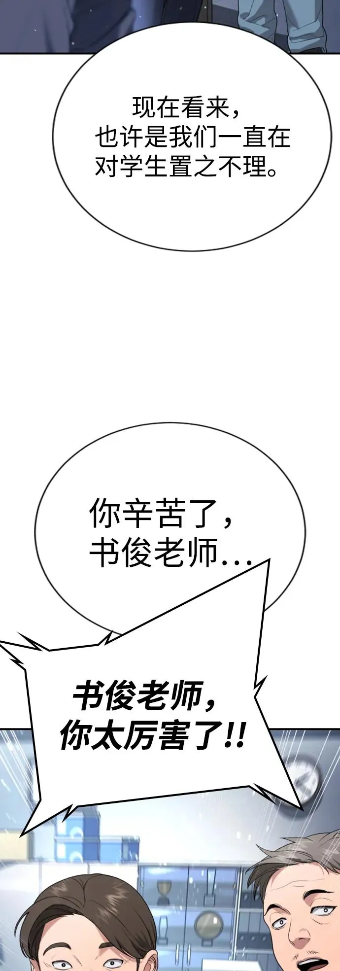 第21话 第40页