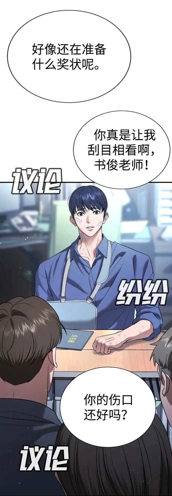 第21话 第42页