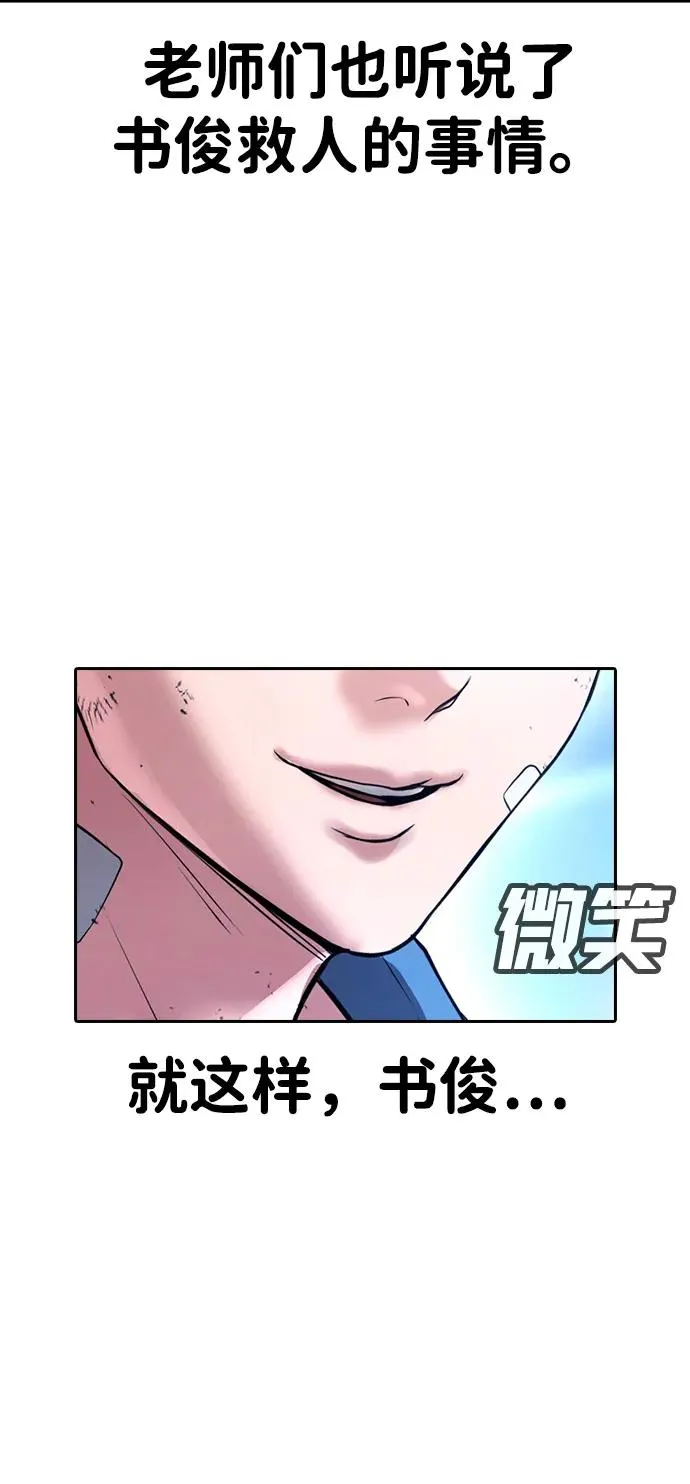 第21话 第43页