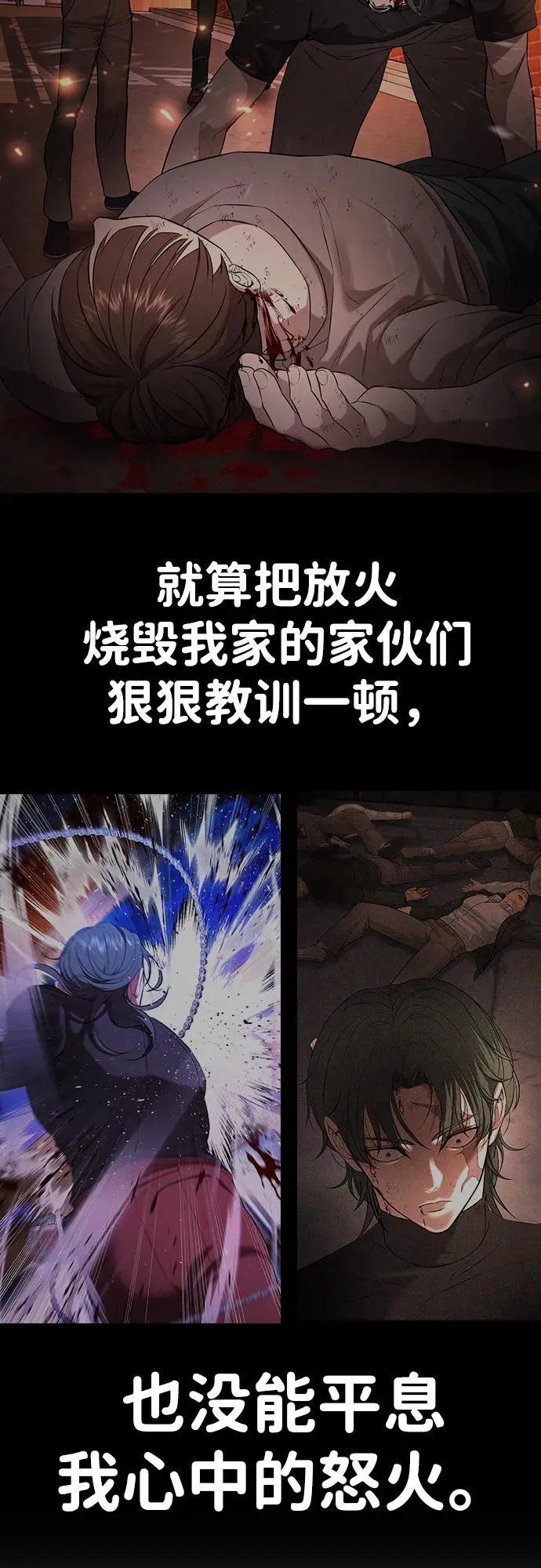 第21话 第52页