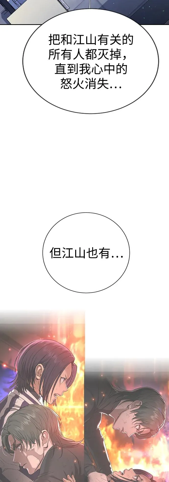 第21话 第54页