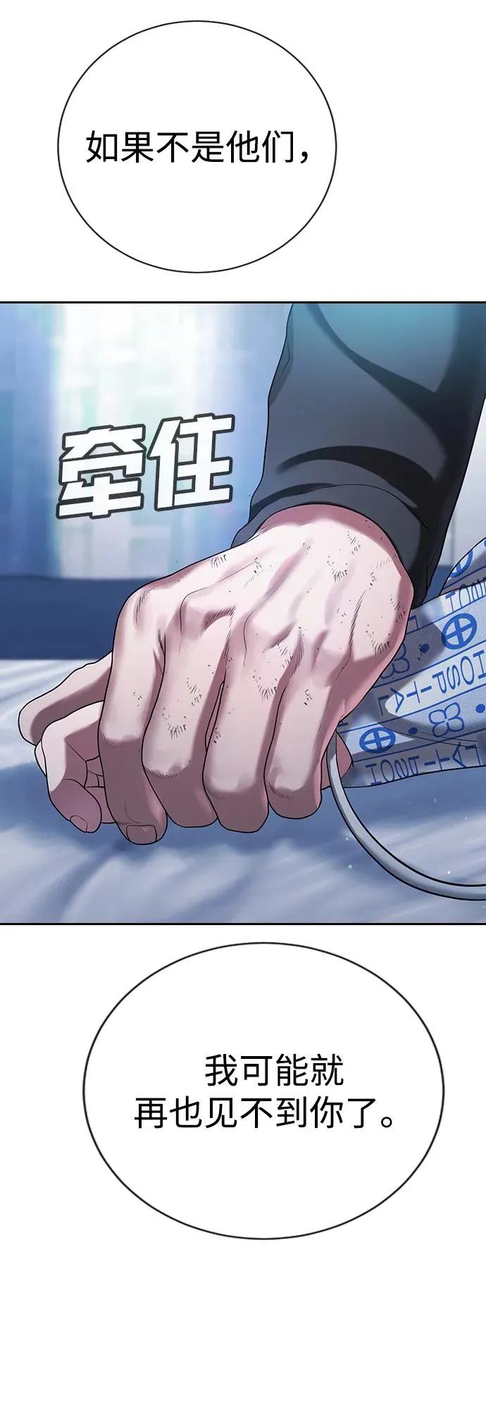 第21话 第56页