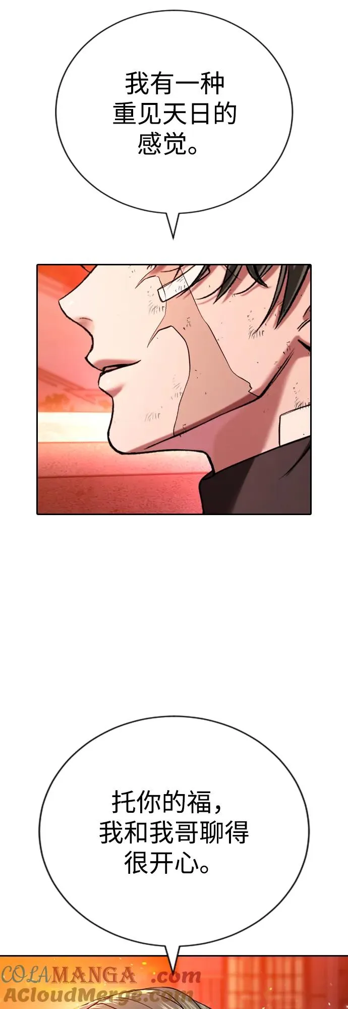 第21话 第61页
