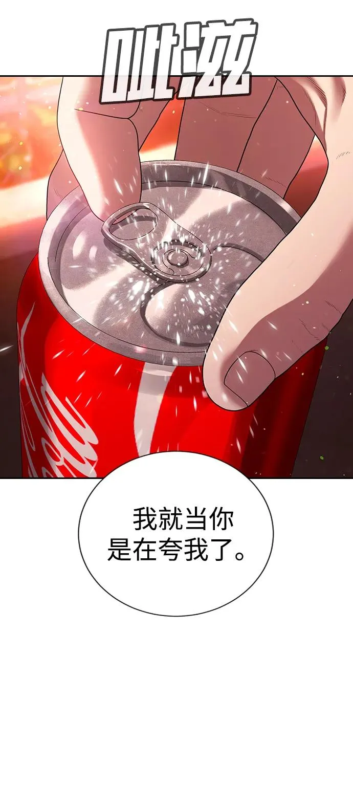 第21话 第64页