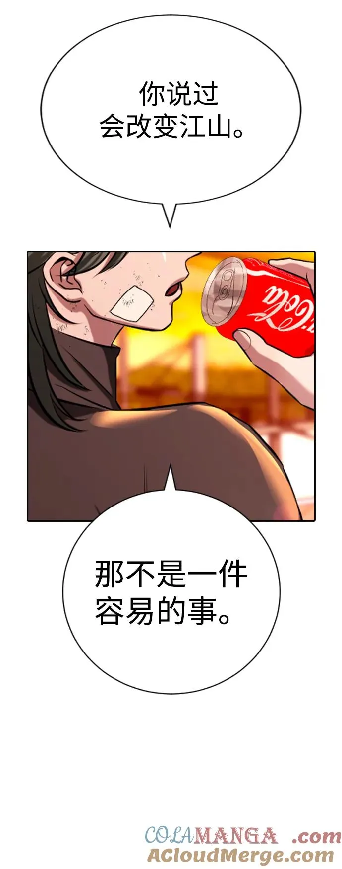 第21话 第65页