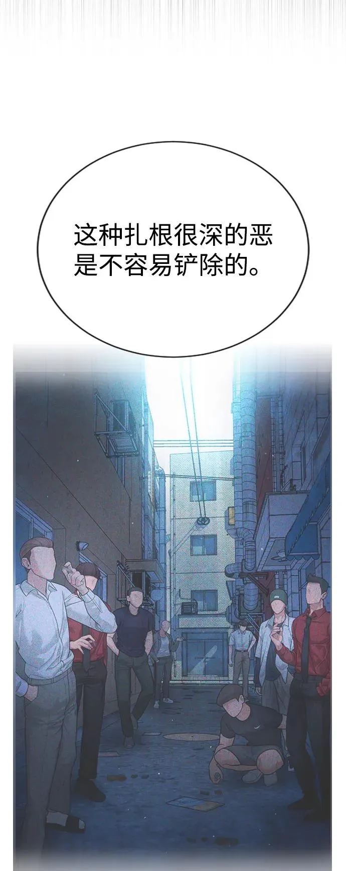 第21话 第68页