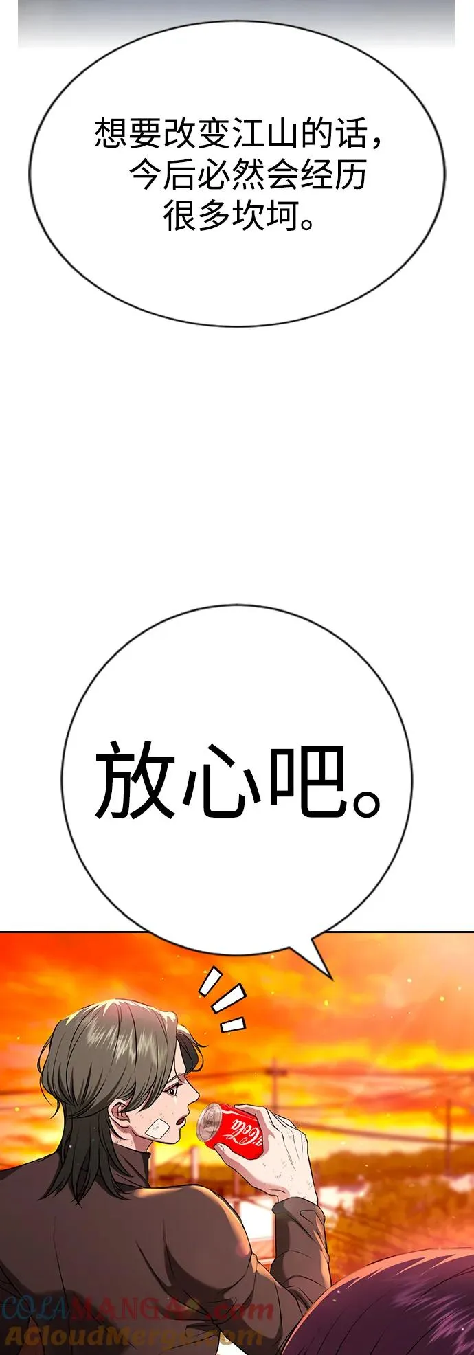 第21话 第69页