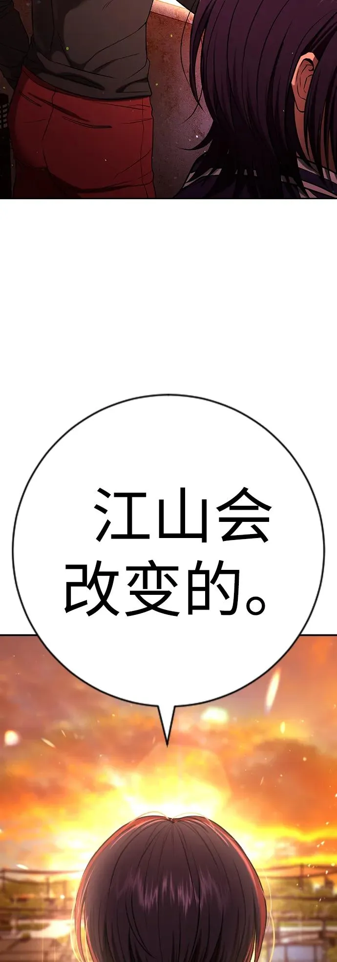 第21话 第70页