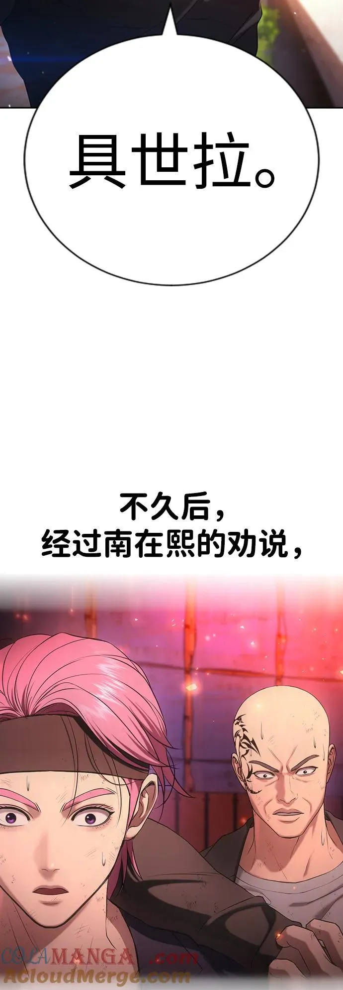 第21话 第77页